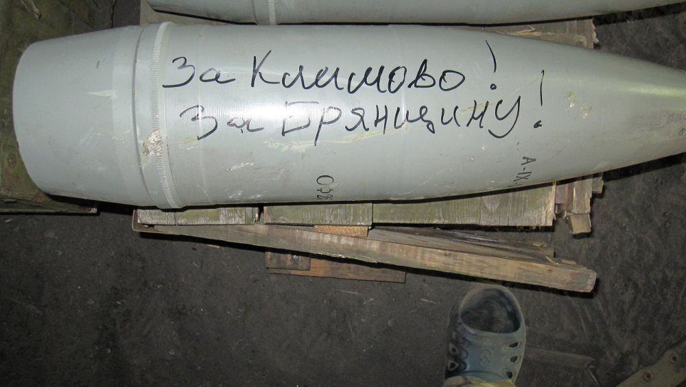 К украинским националистам полетел снаряд с надписью «За Климово! За Брянщину!»