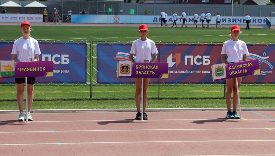 В Брянске на стадионе «Десна» стартовал Кубок России по легкой атлетике