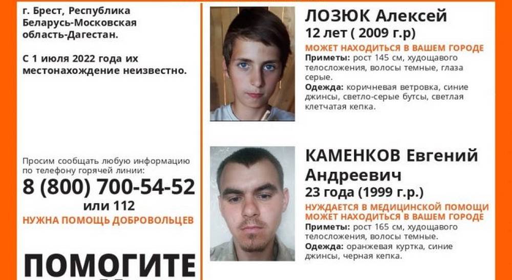 На Брянщине начали розыск пропавших парня и 12-летнего мальчика из Белоруссии