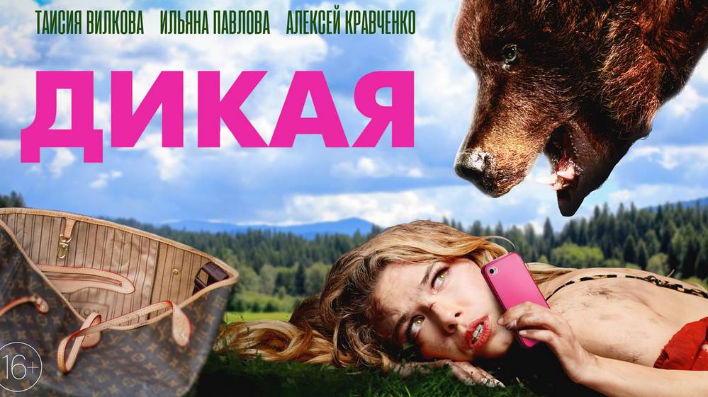 Якутский вестерн и новая робинзонада: июльские кинопремьеры в Wink добавят лету остроты