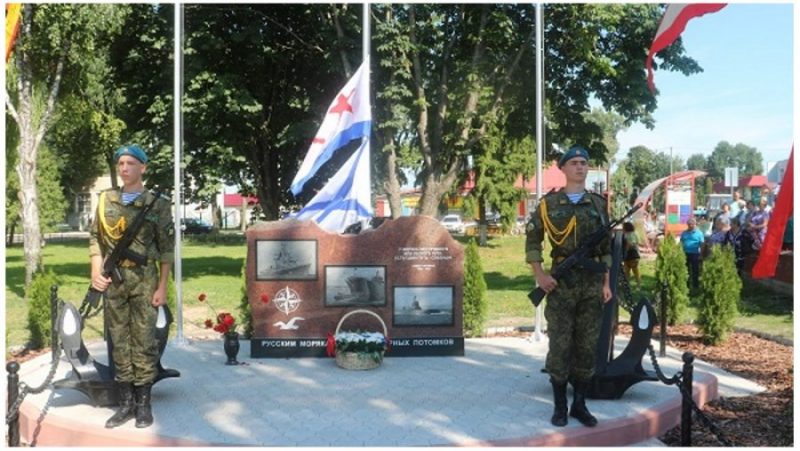 Памятный знак русским морякам открыли в День ВМФ в Стародубе на Брянщине