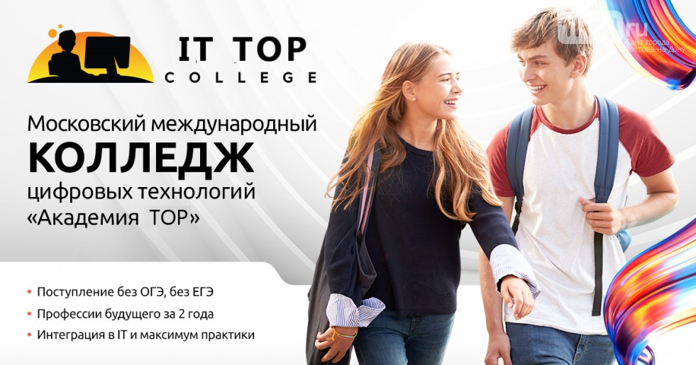 В Брянске завершается набор в новый современный IT-колледж