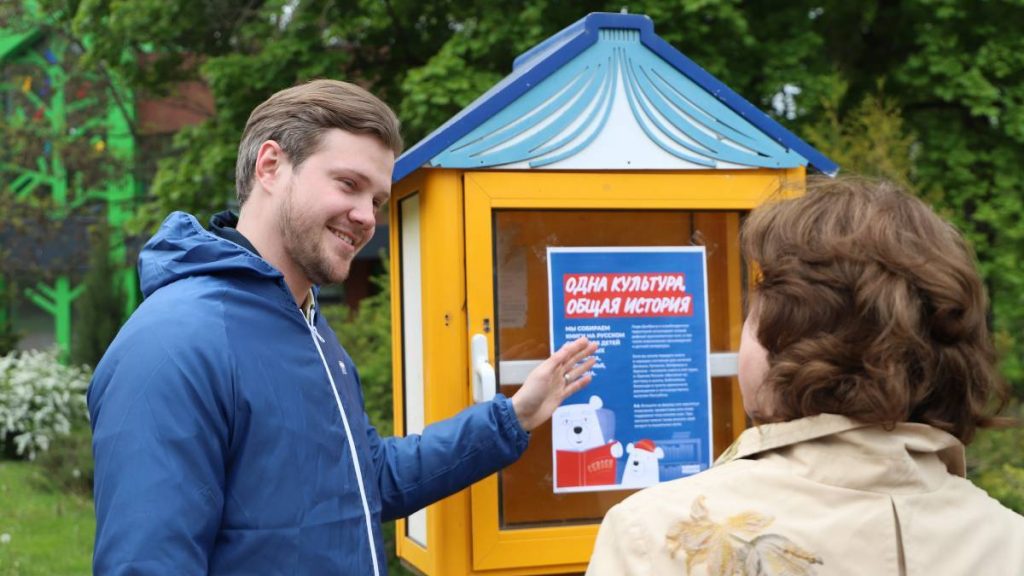 «Единая Россия» установит в общественных местах в регионах стеллажи в рамках акции «Книги — Донбассу»