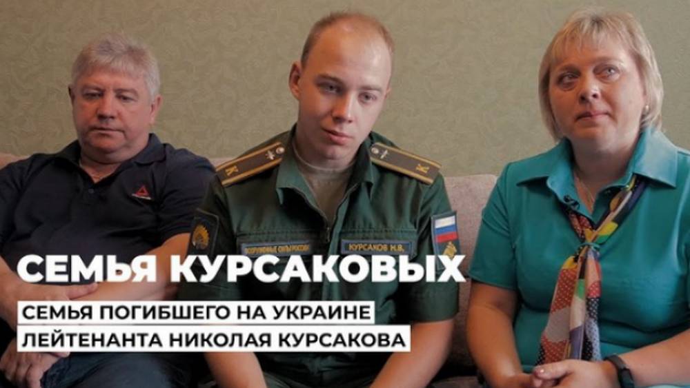 В Брянске рассказали о погибшем на Украине военнослужащем Николае Курсакове