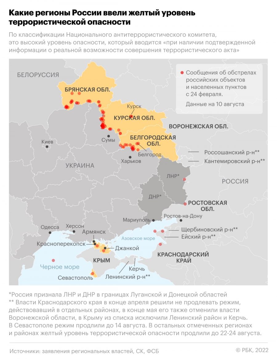 РБК составил карту обстрелов Брянской области со стороны Украины
