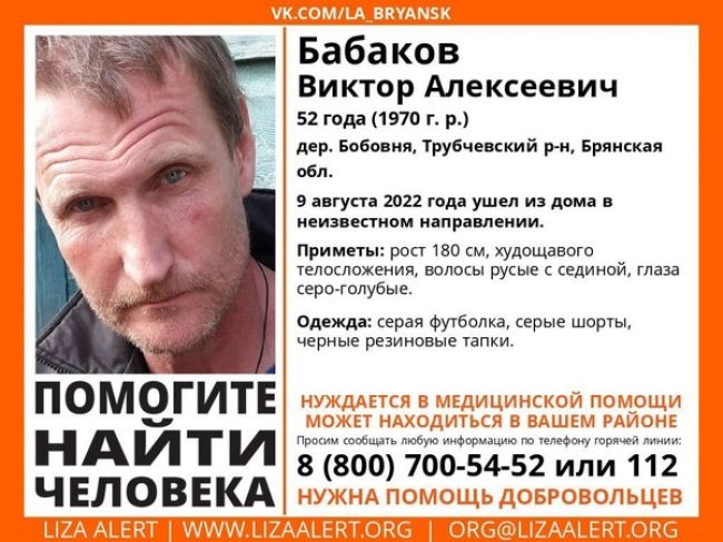 В Брянской области погиб пропавший 9 августа 52-летний мужчина