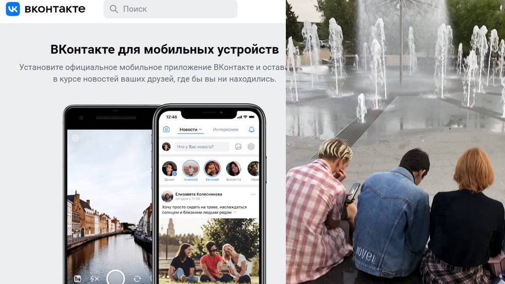 Стало известно, как изменятся дизайн и возможности сети «ВКонтакте»