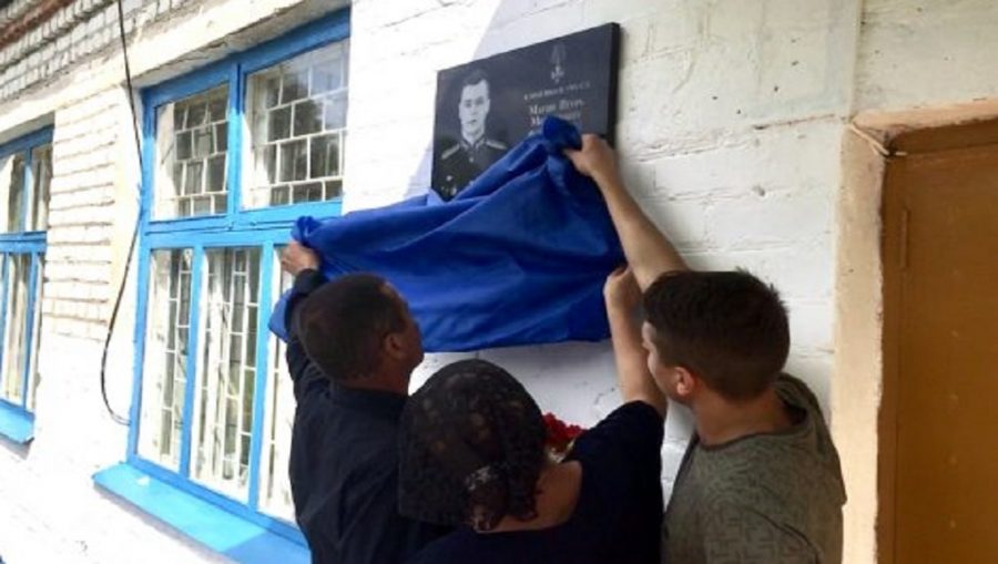 В Брянской области увековечили память погибшего на Украине военного Игоря Магона