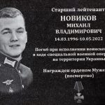 В Брянске установили мемориальные доски погибшим на Украине двоим офицерам