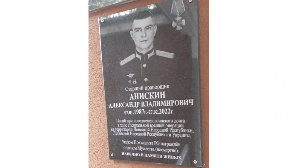 В Жуковке открыта мемориальная доска в память о погибшем на Украине герое