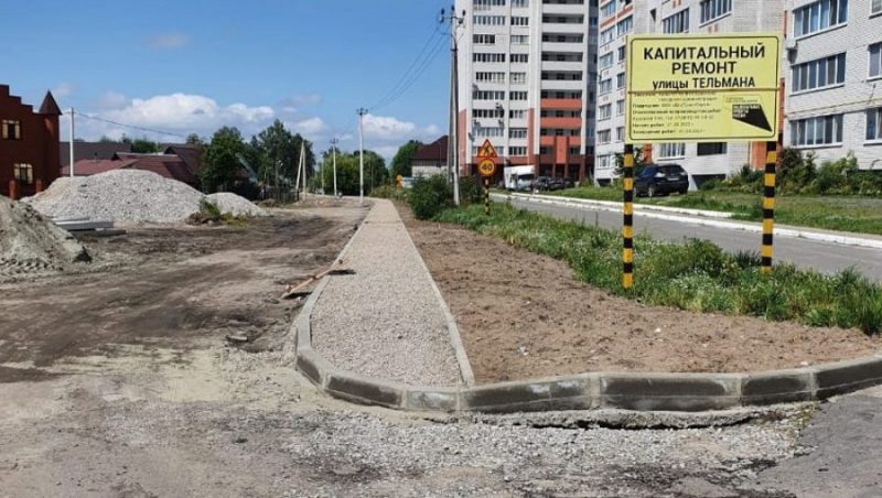 В Брянске на улице Тельмана начали ремонт тротуаров и проезжей части