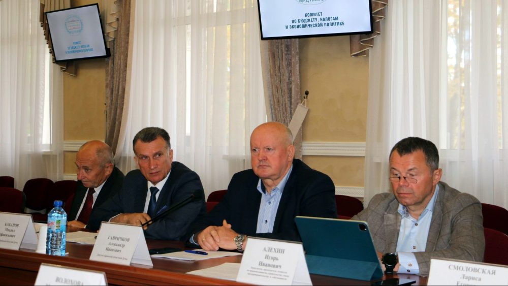Брянские депутаты обсудили итоги развития экономики и исполнение бюджета в первом полугодии