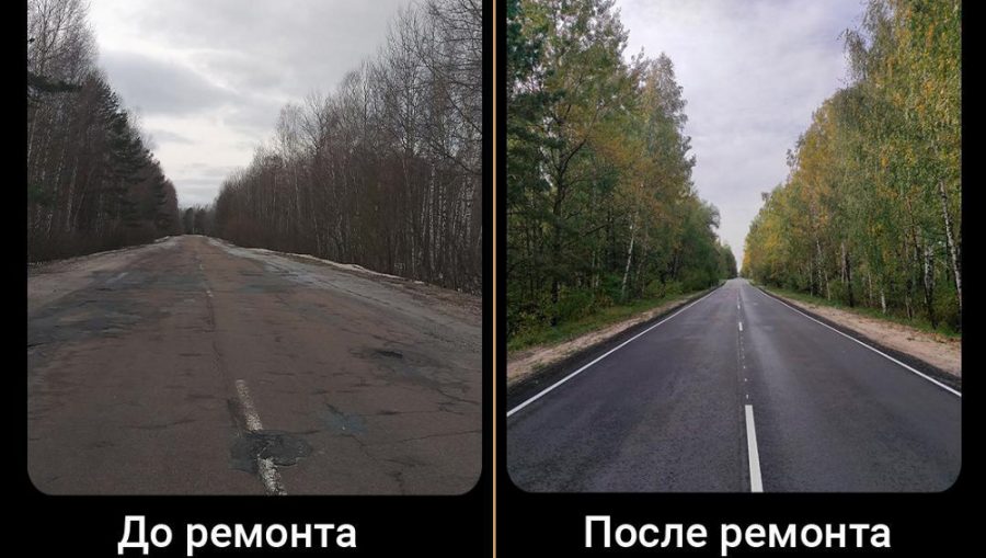 В Брянской области отремонтировали 7 километров дороги Трубчевск – Погар
