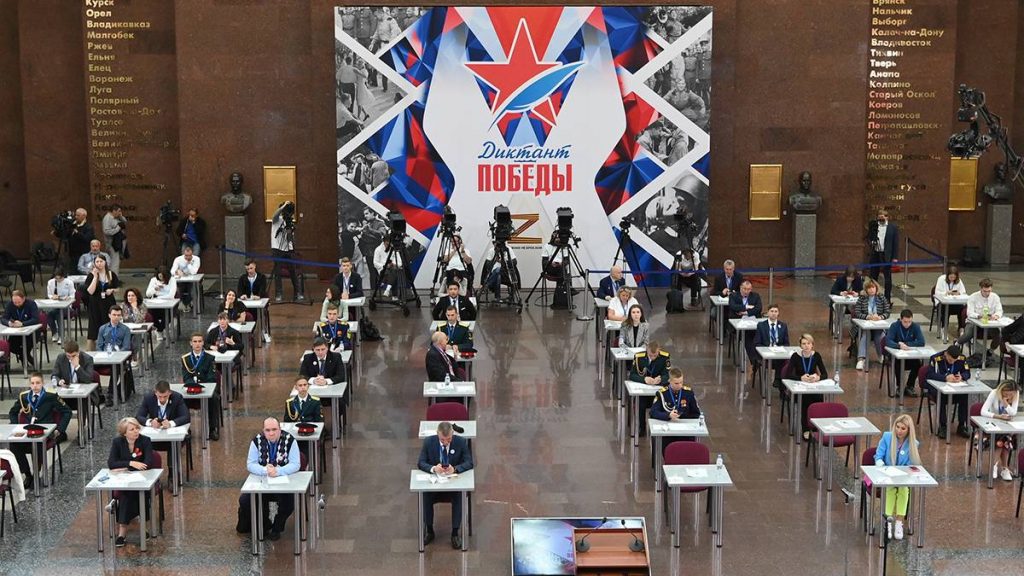 «Единая Россия» провела «Диктант Победы» по всей России, на Донбассе и в 45 странах мира