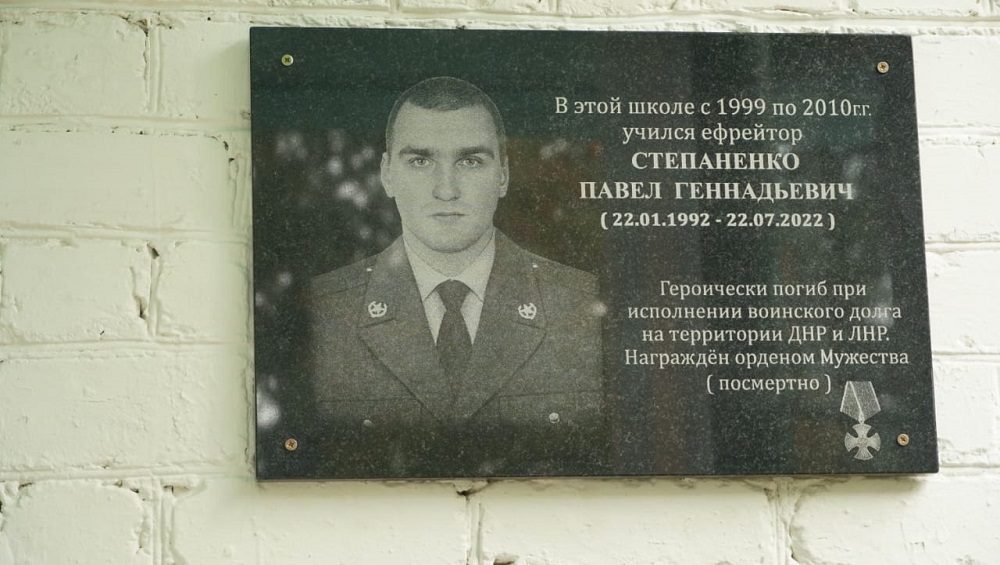 В Почепском районе открыли мемориальную доску погибшему на Украине росгвардейцу