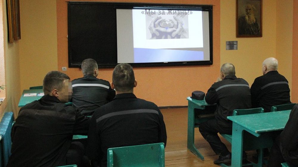 В ИК-5 проведены психокоррекционные мероприятия с осужденными в рамках акции «Жизнь»