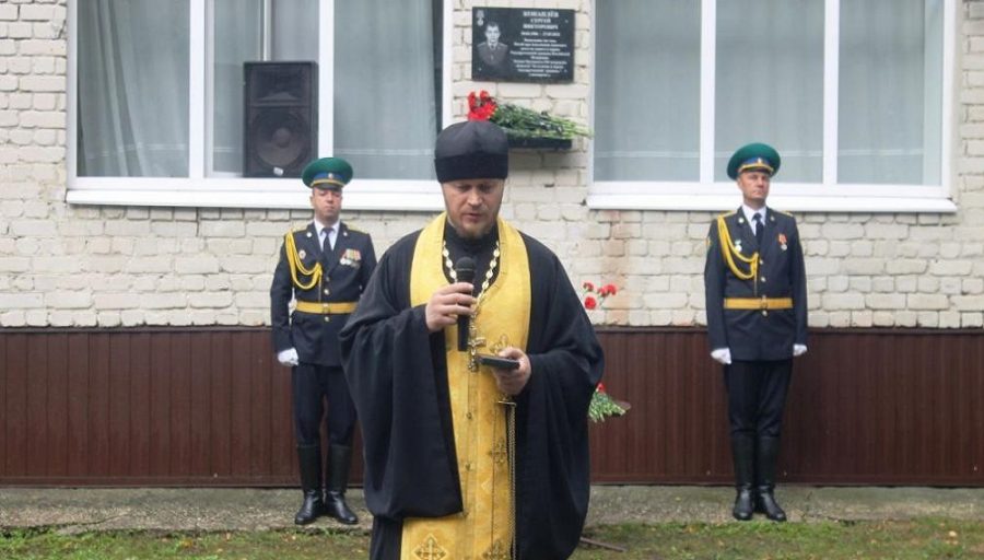 В Кокине открыли мемориальную доску погибшему пограничнику Сергею Конаплеву