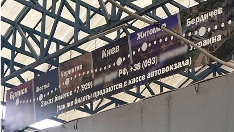 На автовокзале Брянска убрали рекламу поездок в города Украины