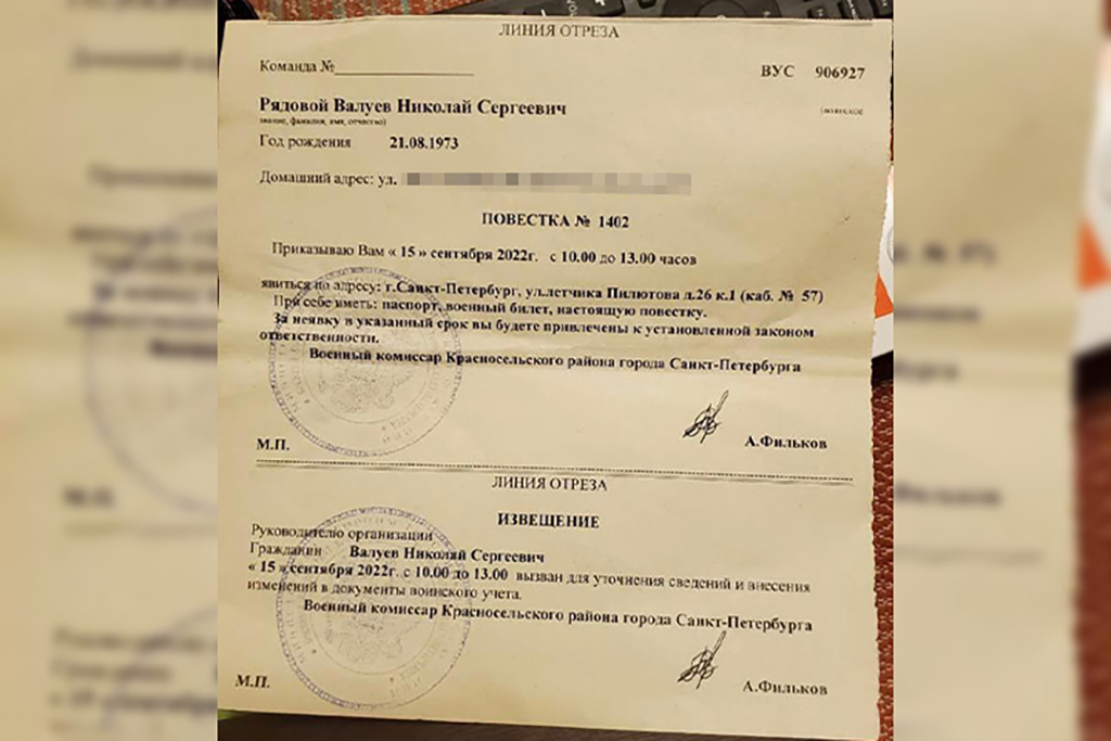 Брянский депутат Николай Валуев показал свою повестку в военкомат