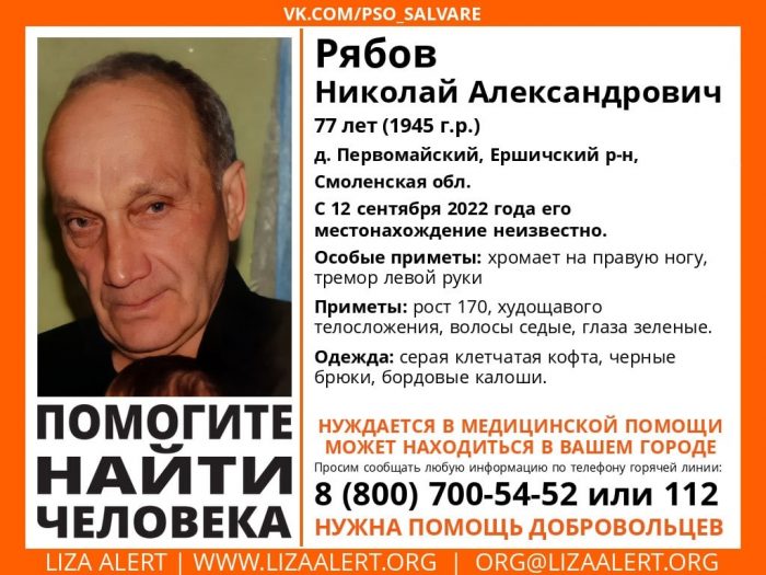 В Брянске начали розыск пропавшего 77-летнего мужчины из Смоленской области