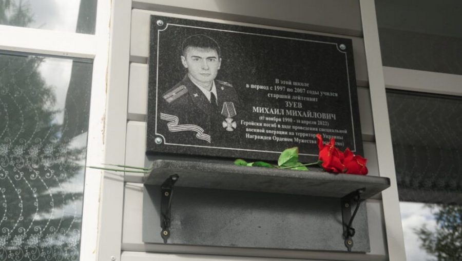 В селе под Брянском увековечили память погибшего на Украине офицера Михаила Зуева