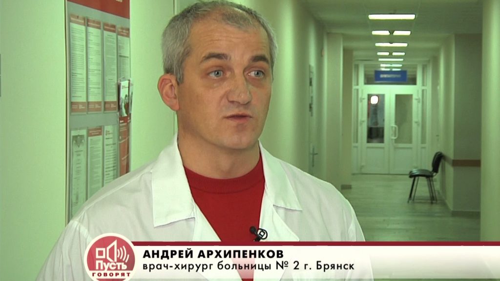 Брянский медик Андрей Архипенков стал Заслуженным врачом России