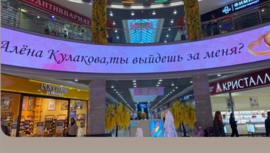 В Брянске парень вывесил в ТРЦ «Аэропарк» баннер с предложением своей девушке