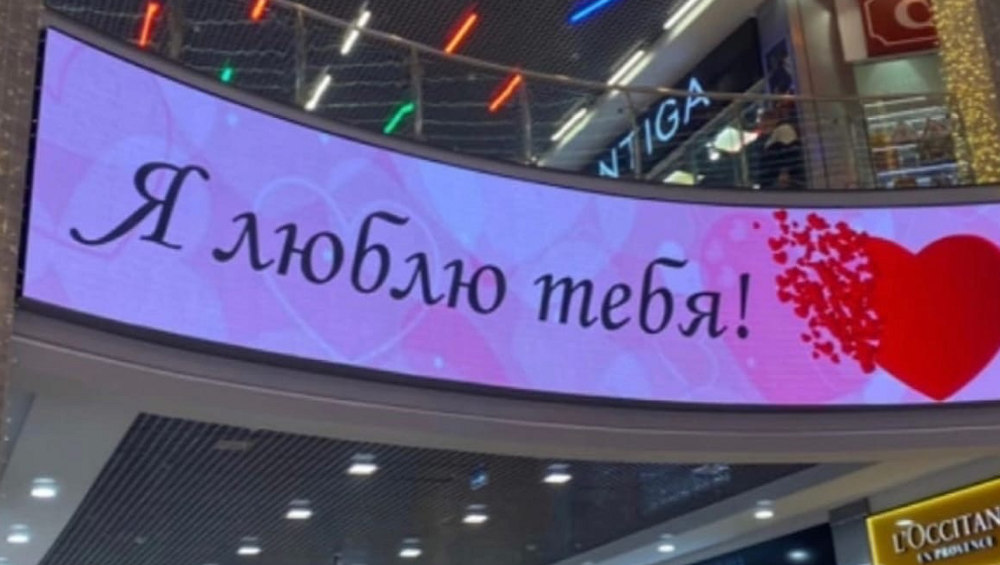 Брянец вывесил в ТРЦ «Аэропарк» баннер с предложением своей девушке