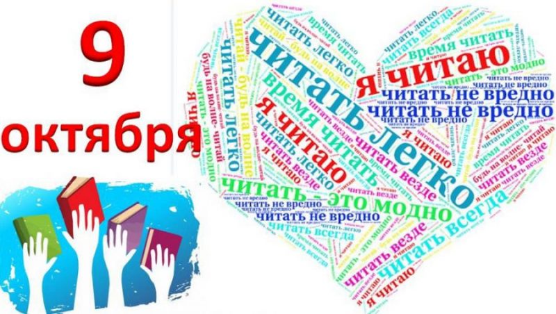 Брянская библиотека проведет День чтения в русском народном стиле