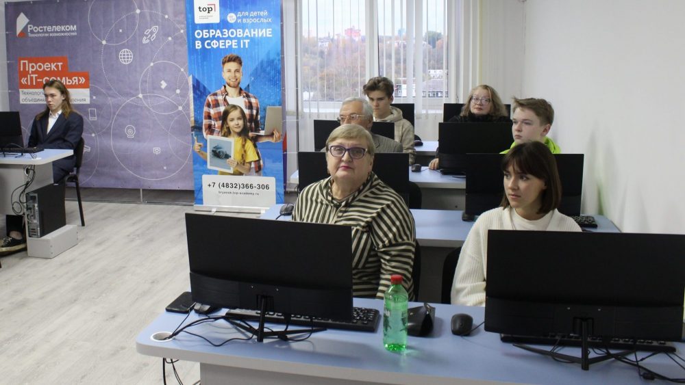 «Ростелеком» запустил третий сезон проекта «IT-семья» в Брянске