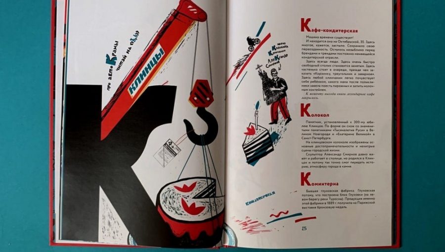 Две брянские девушки своей книгой о Клинцах покорили московских читателей