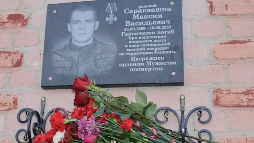В Климовском районе увековечили память о погибшем на Украине Максиме Сараквашине