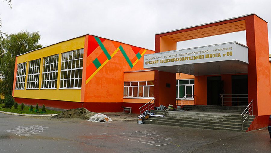 В Брянске ученики вернутся в обновленную школу № 60 в конце зимы
