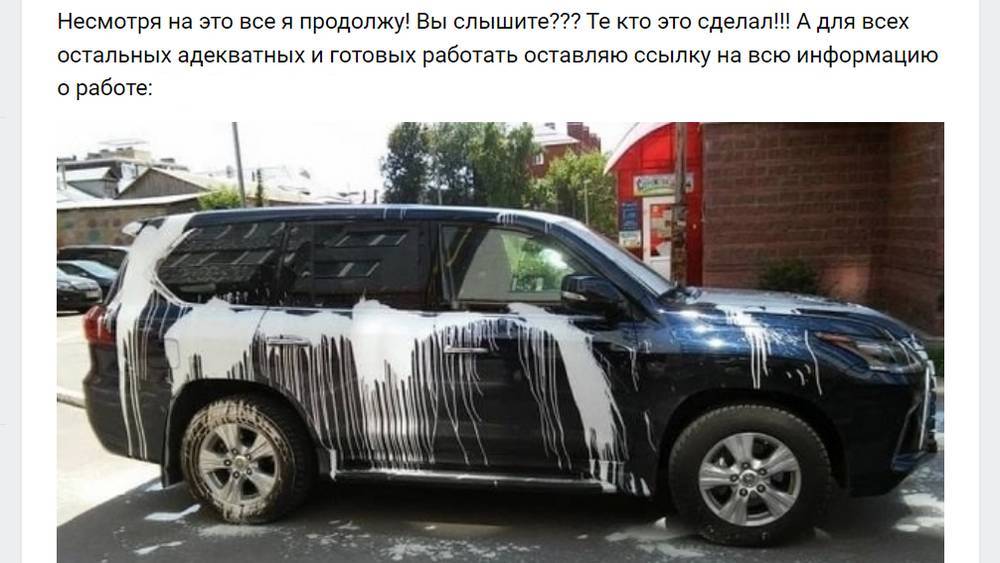 У брянской красавицы-предпринимательницы облили краской машину сразу в 100 городах России