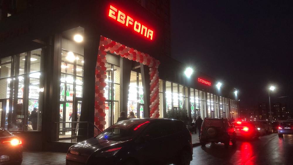 В Брянске на улице Горбатова среди грязи и луж торжественно открыли супермаркет «Европа»
