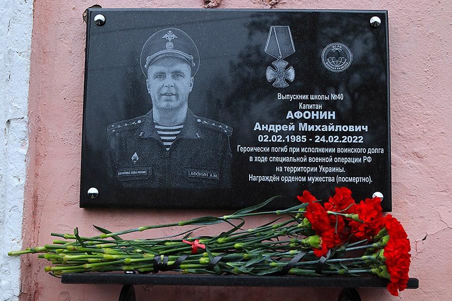 В Брянске открыли мемориальные доски погибшим бойцам Андрею Афонину и Николаю Филиппову