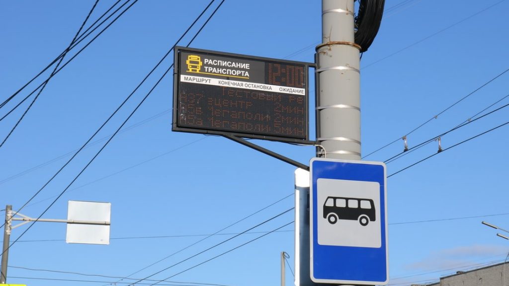 В Брянске на остановках транспорта установили 62 новых электронных табло
