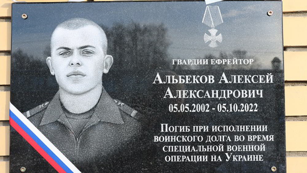 В Стародубе открыта мемориальная доска погибшему на Украине воину Алексею Альбекову