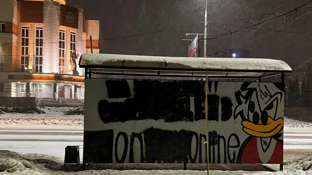 На рисунке с рекламой наркотиков напротив Брянского облсуда оставили Скруджа Макдака