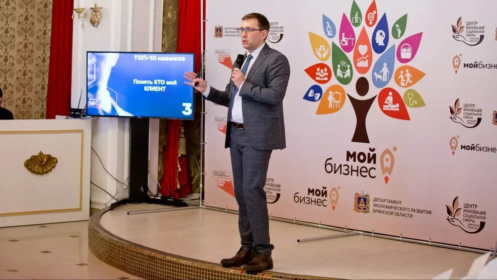 Эксперт Минэкомразвития: Брянская область – одна из ведущих по развитию социального предпринимательства