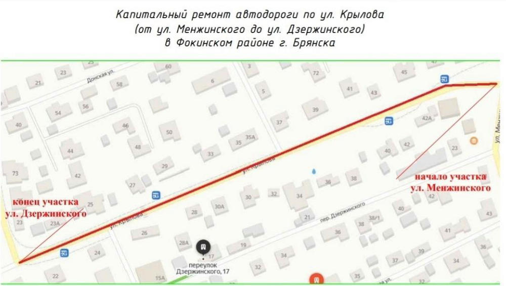 В Брянске в 2023 году отремонтируют дорогу на улице Крылова