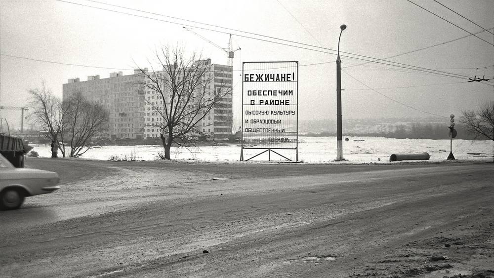Жителям Брянска показали фотографию Московского микрорайона в 1982 году