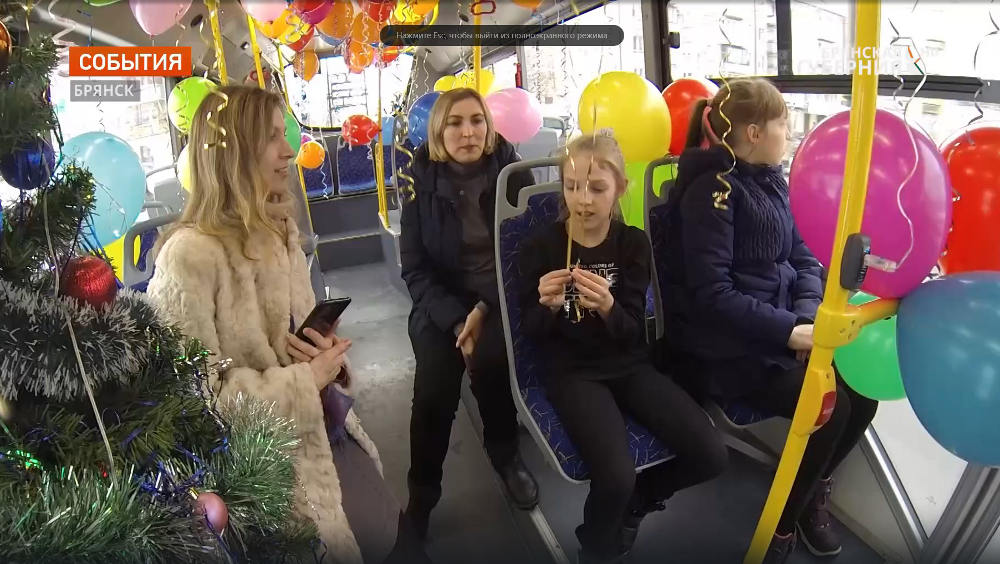 Депутат исполнил мечту брянской девочки проехать в пустом троллейбусе с воздушными шарами