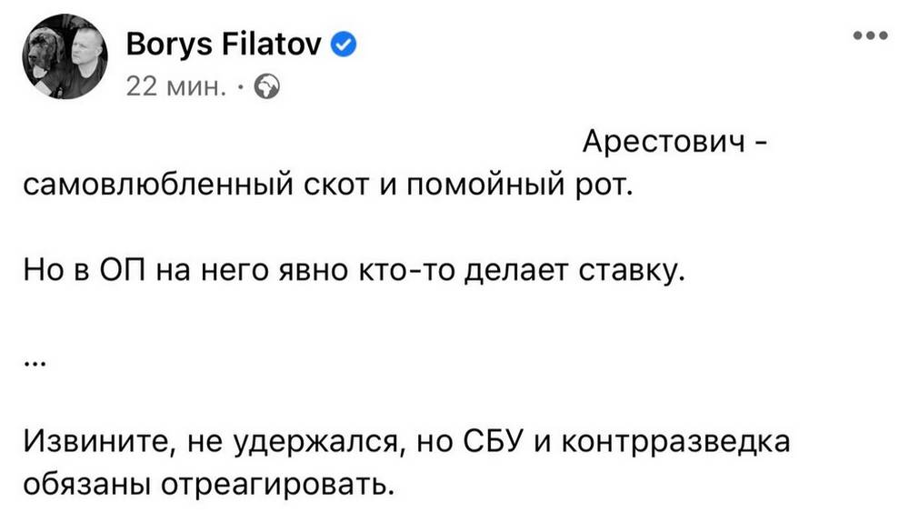 Арестович признал преступление ВСУ: ракету направила в днепропетровский дом ПВО Украины