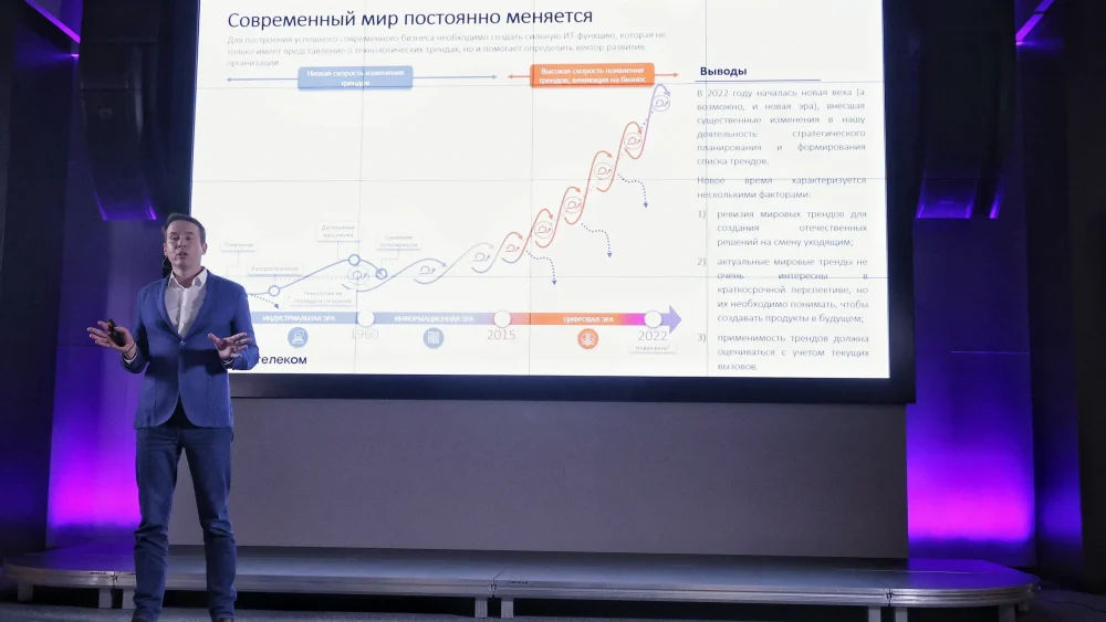 Старший вице-президент ПАО «Ростелеком» Кирилл Меньшов рассказал о трех китах российской IT-отрасли