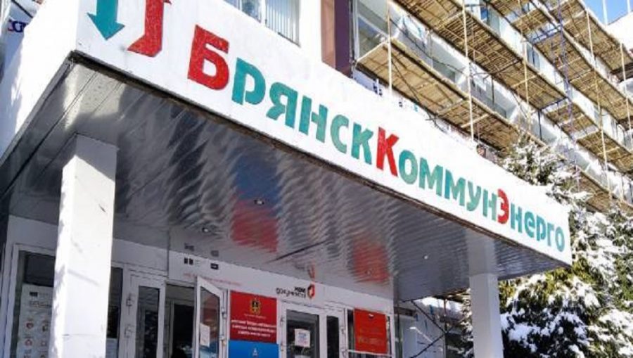Сотрудник «Брянсккоммунэнерго» скончался на рабочем месте во время дежурства