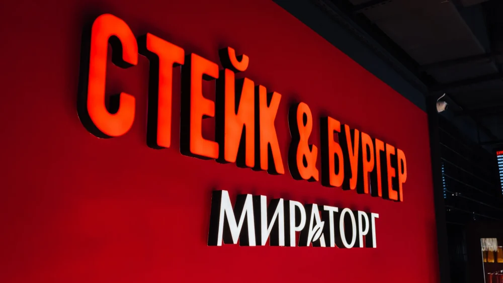 Фирменная сеть бургерных «Мираторга» выросла в 2022 году на 61 % до 42 заведений