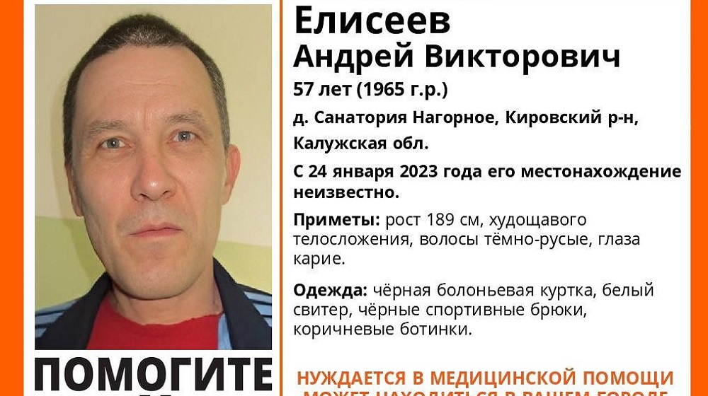 В Брянске начали розыск пропавшего без вести 57-летнего жителя Калужской области