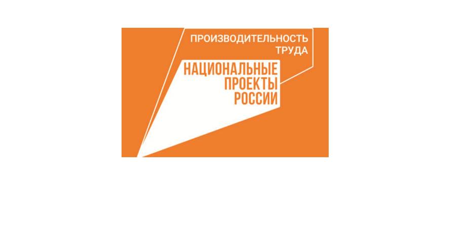 Подводим итоги 2022 года вместе с Региональным центром компетенций в сфере производительности труда Брянской области