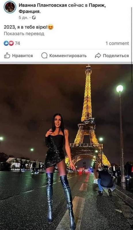 Украинская пограничница взбесила бандеровцев эротикой под Эйфелевой башней в Париже